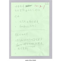 藏品(討論用海報)的圖片