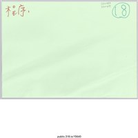 藏品(討論用海報)的圖片