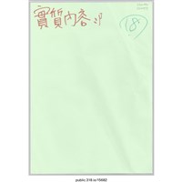 藏品(討論用海報)的圖片