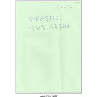 藏品(討論用海報)的圖片