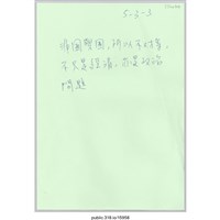 藏品(討論用海報)的圖片