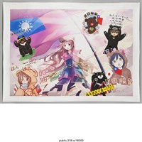 藏品(「守護民主！」繪畫 )的圖片