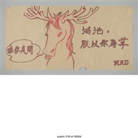 藏品(「鴻池」繪畫 )的圖片