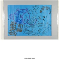 藏品(「反黑箱服貿」海報 )的圖片