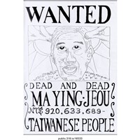 藏品(懸賞長鹿角的馬英九繪畫 )的圖片