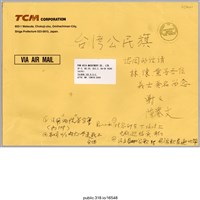 藏品(「台灣公民旗」信封 )的圖片