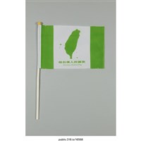 藏品(「咱台灣人的國旗」旗子 )的圖片