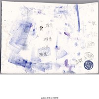 藏品(「勇敢」繪畫 )的圖片