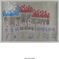 藏品(「反服務貿易協定」海報 )的圖片