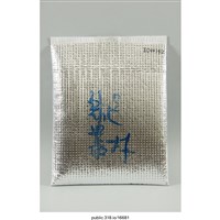 藏品(袋子 )的圖片
