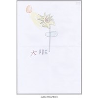 藏品(太陽花繪畫 )的圖片