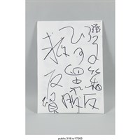 藏品(「救台灣」繪畫   )的圖片