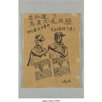 藏品(「我知道了」繪畫 )的圖片