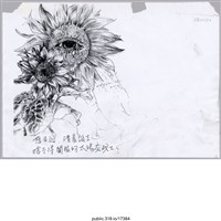 藏品(「想目迎、清晨誕生」繪畫 )的圖片