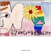 藏品(「希望政府傾聽我們」繪畫 )的圖片