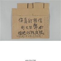 藏品(「WOW～魔獸世界」立牌 )的圖片