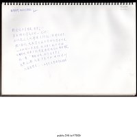 藏品(「親愛的年青朋友」文件)的圖片