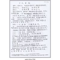 藏品(「臺北戰場」文件 )的圖片