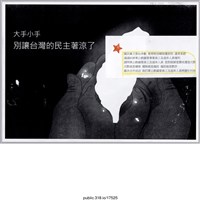 藏品(「大手小手」傳單 )的圖片