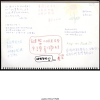 藏品(「謝謝為台灣站出來的學生們」文件 )的圖片