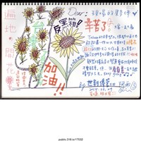 藏品(「笨蛋！」文件 )的圖片