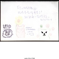 藏品(「服貿對護理的影響」繪畫 )的圖片