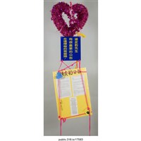 藏品(「頑皮豹公告」立牌 )的圖片