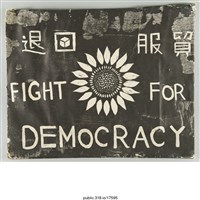 藏品(「退回服貿」標語 )的圖片