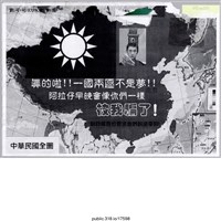 藏品(「一國兩區不是夢！！」傳單 )的圖片