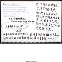 藏品(「給所有人與我自己.....」文件 )的圖片