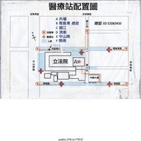 藏品(醫療站配置圖文件 )的圖片