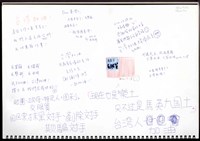 藏品(「所有工作人員辛苦了！！」文件 )的圖片