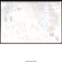 藏品(「國家為榮總統為恥......」文件 )的圖片