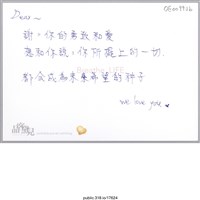 藏品(「Dear～謝謝你的勇敢和愛」明信片 )的圖片