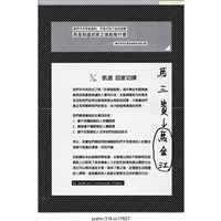 藏品(330凱道遊行招集文宣海報 )的圖片