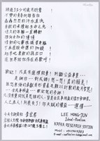 藏品(LEE HONG JUN「經過了多少的歲月折磨 」傳單 )的圖片