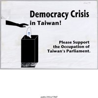 藏品(「Democracy Crisis in Taiwan！」傳單 )的圖片