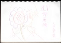 藏品(大量支持者的簽名、留言以及插畫的文件)的圖片