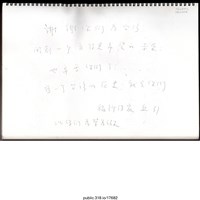 藏品(「我愛你們大家」繪畫 )的圖片