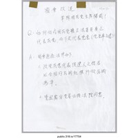 藏品(「國會改造」傳單 )的圖片