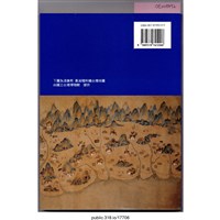 藏品(「多元共濟解百憂」書 )的圖片