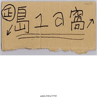 藏品(「島1豪宅」標示 )的圖片