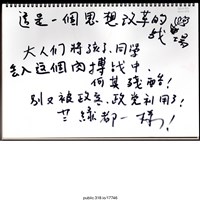 藏品(「這是一個思想改革的戰場」文件 )的圖片