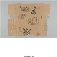 藏品(嘲諷漫畫 )的圖片