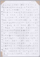 藏品(楊「血淚控訴」傳單 )的圖片