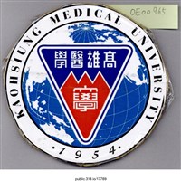 藏品(高雄醫學院校徽標示 )的圖片