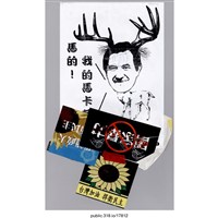 藏品(馬英九圖像繪畫)的圖片