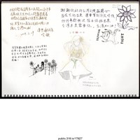 藏品(「學生青年的覺醒」文件 )的圖片
