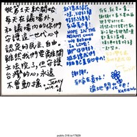 藏品(「從第1天就開始每天在議場外」文件 )的圖片