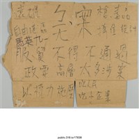 藏品(「遠雄自由港區」標語 )的圖片